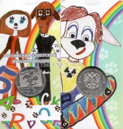 монета 25 рублей 2020 год Барбоскины серии  Российская (советская) мультиплик...