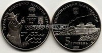 монета Украина 5 гривен 2007 год 200 лет курортам Крыма