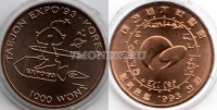 монета Южная Корея 1000 вон 1993 год Всемирная выставка «Экспо-93» в городе Тэджон. Талисман ЭКСПО