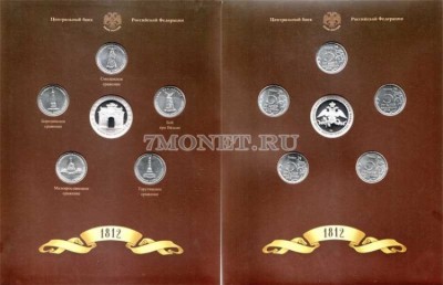 набор из 5-ти монет 5 рублей 2012 года серии "Сражения и знаменательные ...