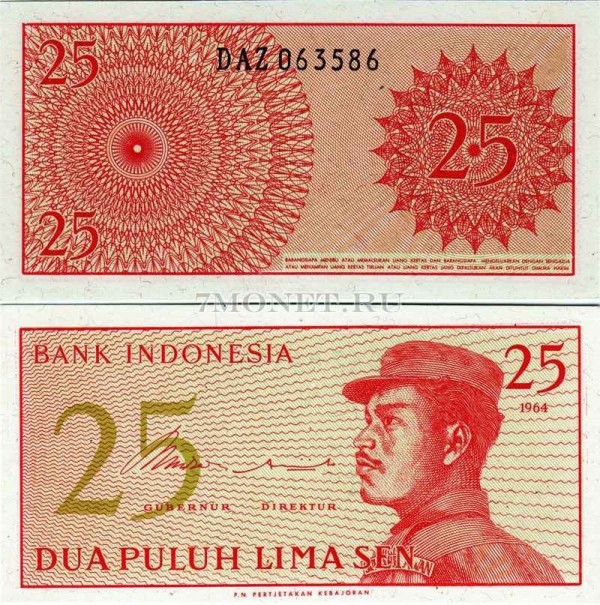 бона Индонезия 25 сен 1964 год