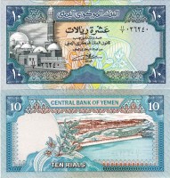 бона Йемен 10 риалов 1990 год