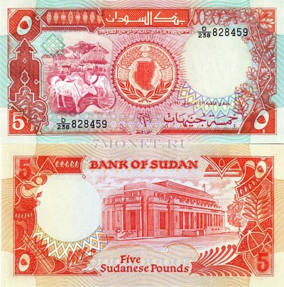 бона Судан 5 фунтов 1991 год