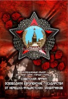 Альбом для 14-ти памятных монет 5 рублей 2016 года серии "Освобожденные города-столицы"