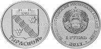 монета Приднестровье 1 рубль 2017 год Герб города Тирасполь