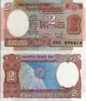 бона Индия 2 рупии 1987 - 1997 год (литера А)
