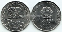 монета Венгрия 100 форинтов 1980 год Первый советско-венгерский космический полет