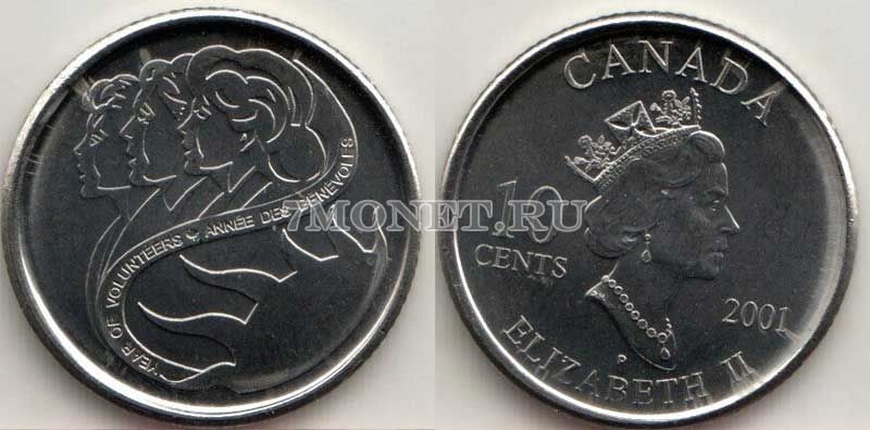 монета Канада 10 центов 2001 год Международный год добровольцев