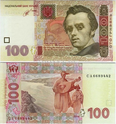 бона Украина 100 гривен 2014 год