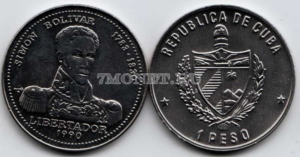 монета Куба 1 песо 1990 год Симон Боливар