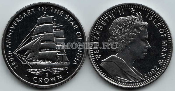 монета Остров Мэн 1 крона 2003 год 140-летие парусника "Звезда Индии"