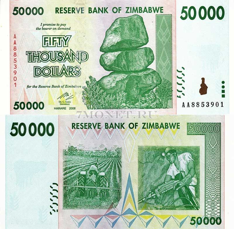 бона Зимбабве 50000 долларов 2008 год