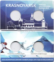 буклет для 2-х монет 10 рублей 2018 года Всемирная зимняя универсиада 2019 года в Красноярске, капсульный