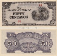 бона Филиппины (Японская оккупация) 50 центаво 1942 год