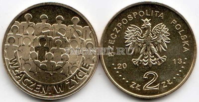 Польша 2 злотых 2013 год Общество умственно-отсталых
