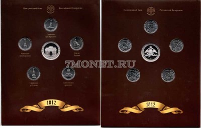 набор из 5-ти монет 5 рублей 2012 года серии "Сражения и знаменательные ...