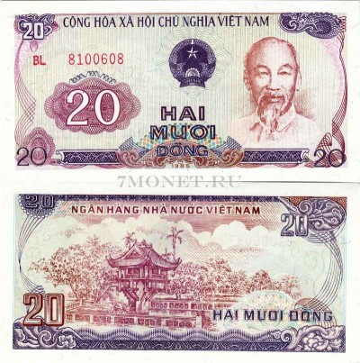 бона Вьетнам 20 донг 1985 год