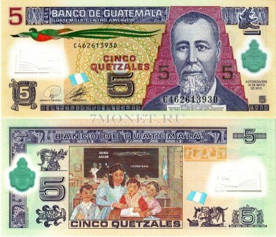 бона Гватемала 5 кетцалей 2010-11 год пластик