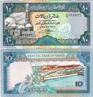 бона Йемен 10 риалов 1992 год