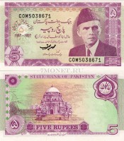 юбилейная бона Пакистан 5 рупий 1997 год 50 лет независимости Пакистана