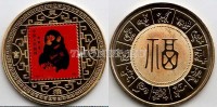 Китай монетовидный жетон 2015 год обезьяна на красном фоне, латунь