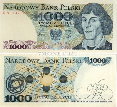 бона Польша 1000 злотых 1982 год Николай Коперник