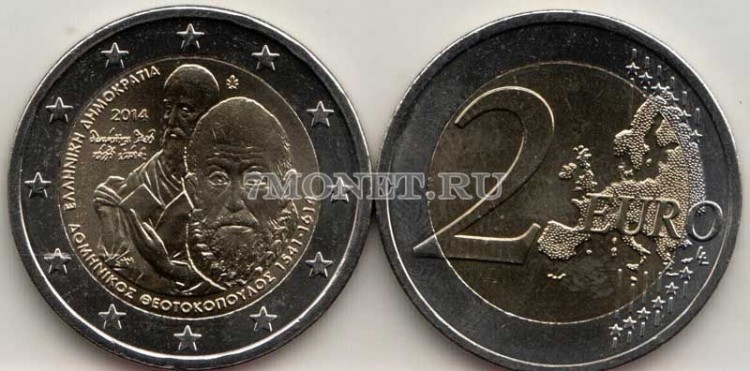 монета Греция 2 евро 2014 год Эль Греко