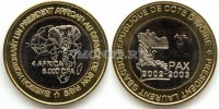 монета Кот-д’Ивуар 6000 франков КФА (4 африка) 2003 год 