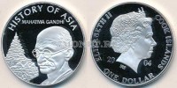 монета Острова Кука 1 доллар 2004 года Махатма Ганди