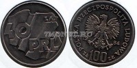 монета Польша 100 злотых 1984 год 40 лет ПНР