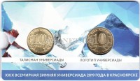 буклет с 2-мя монетами 10 рублей 2018 года Всемирная зимняя универсиада 2019 года в Красноярске, капсульный