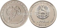 монета Приднестровье 1 рубль 2016 год Козерог