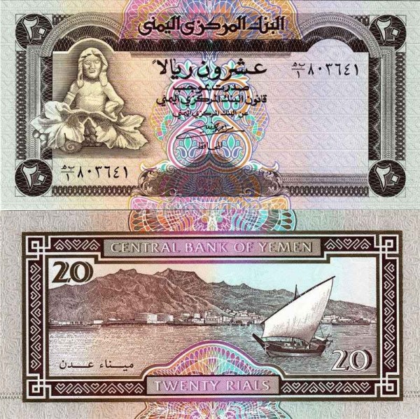 бона Йемен 20 риалов 1990 год