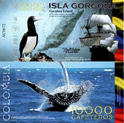 бона Колумбия 10000 кафетерос 2014 год Серия Острова Колумбии - остров Горгона