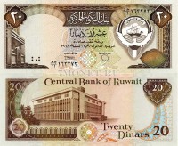 бона Кувейт 20 динаров 1986-1991 год