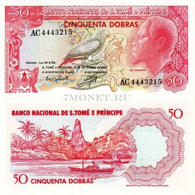 бона Сан-Томе и Принсипи 50 добр 1982 год