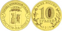 монета 10 рублей 2012 год Ростов-на-Дону СПМД