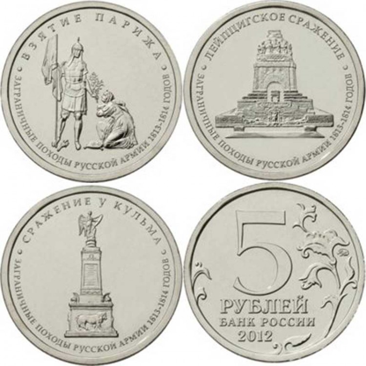 Купить Набор из 3-х монет 5 рублей 2012 года ММД серии «Сражения и ...