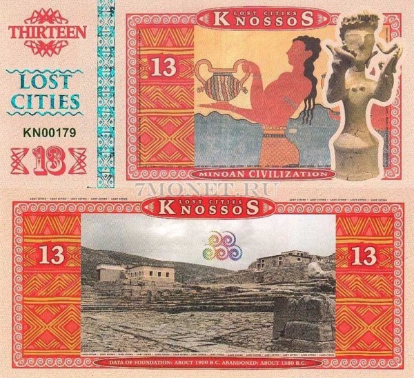 бона Кносс 13 2016 год