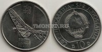 монета Югославия 10 динар 1983 год 40 лет битве на Неретве
