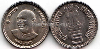Монета Индия 5 рупий 2003 год 100 лет К.Камараджу