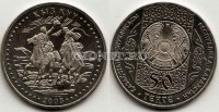 монета Казахстан 50 тенге 2008 год Обряд Кыз куу