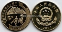 монета Китай 5 юаней 2001 год 50 лет оккупации Тибета
