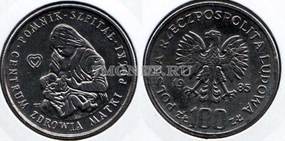 монета Польша 100 злотых 1985 год Центр здоровья матери