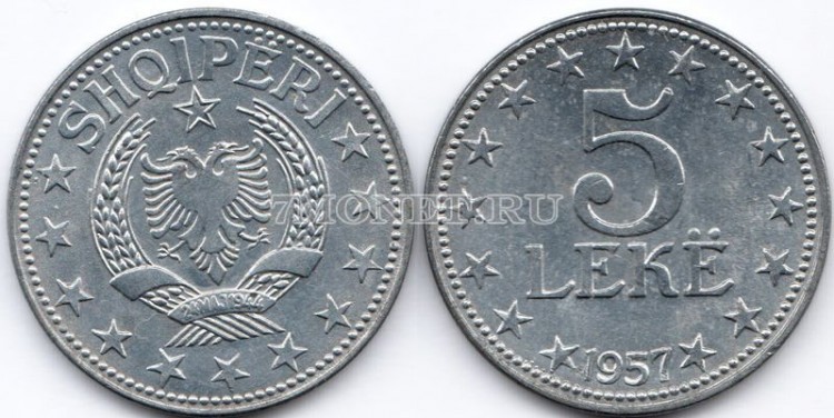 монета Албания 5 лек 1957 год