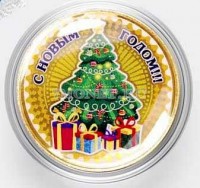 монета 10 рублей Новый 2021 год Быка. Новогодняя ёлка. Цветная, неофициальный выпуск