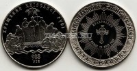 монета Украина 5 гривен 2008 год крещение Киевской Руси