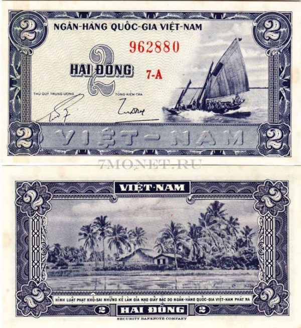 бона Южный Вьетнам 2 донг 1955 год