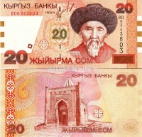 бона Кыргызстан 20 сом 2002 год Тоголок Молдо (Байымбет Абдырахманов)
