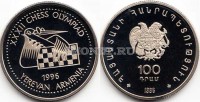 монета Армения 100 драм 1996 год - XXXII Олимпиада по шахматам в Ереване Proof
